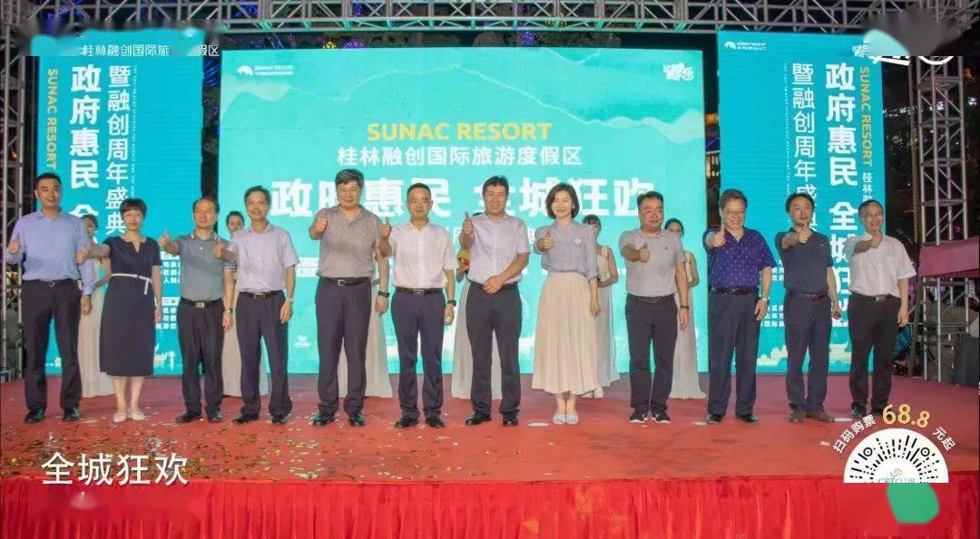 市委常委,统战部部长蒋育亮,市委常委韩学文,副市长周强,市文广旅局