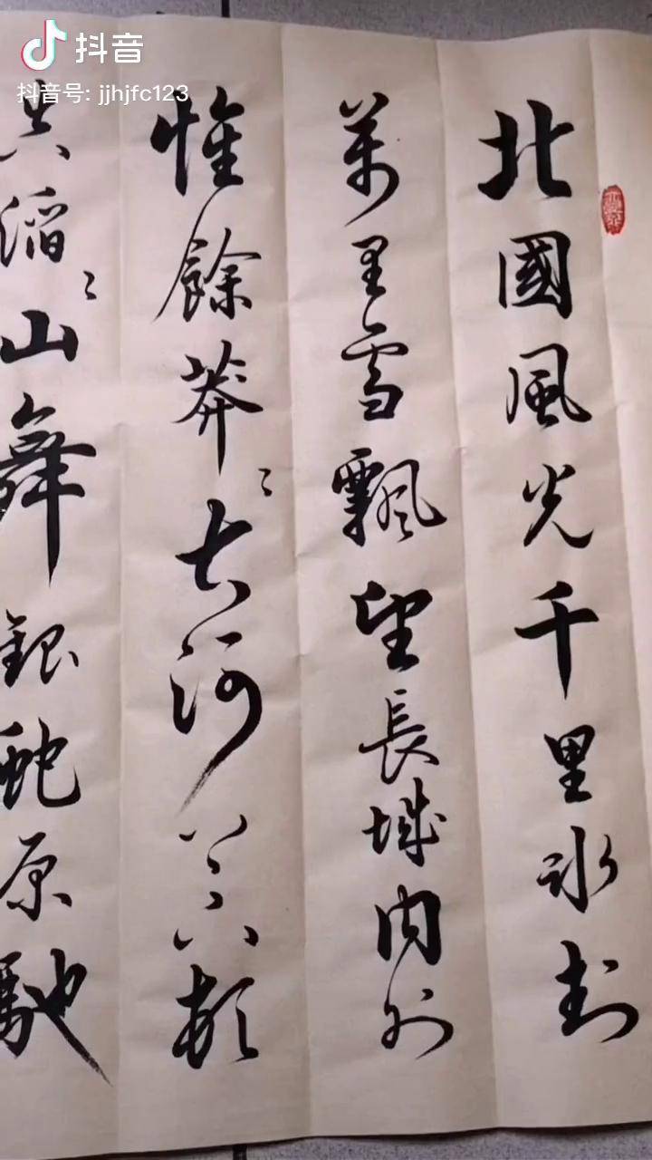 山东菏泽朋友结缘作品仿古沁园春雪书法行书练字写字毛笔字谁说书法不