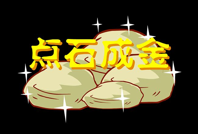 中华成语故事视频200集为孩子收藏起来
