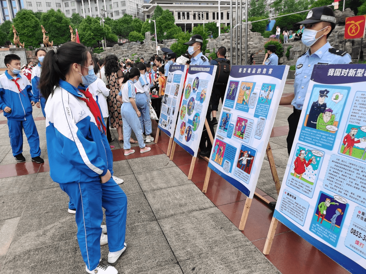 丹寨:"五个一"行动让未成年人远离毒品_禁毒_教育_防毒