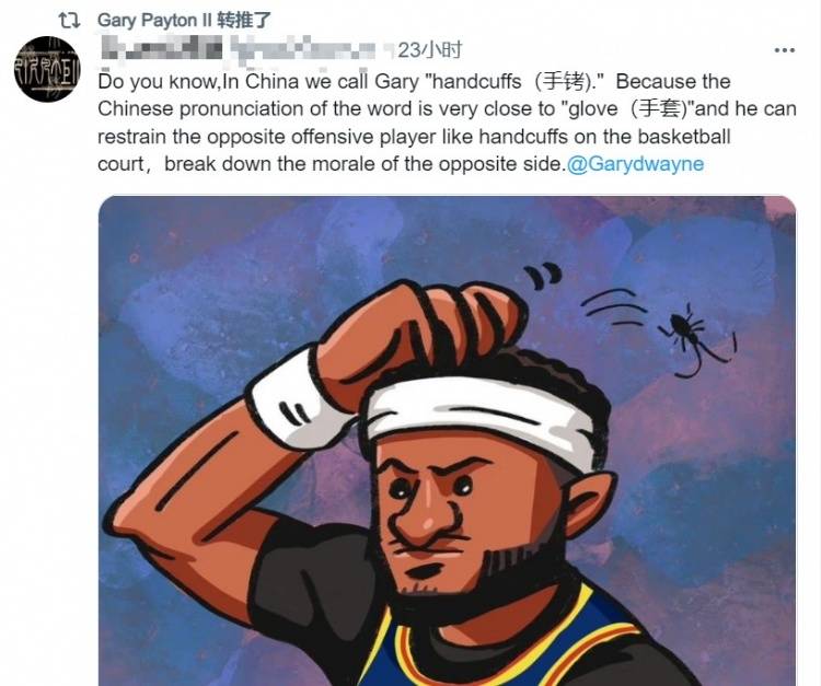 中国球迷为小佩顿介绍其绰号手铐获小佩顿本人转发