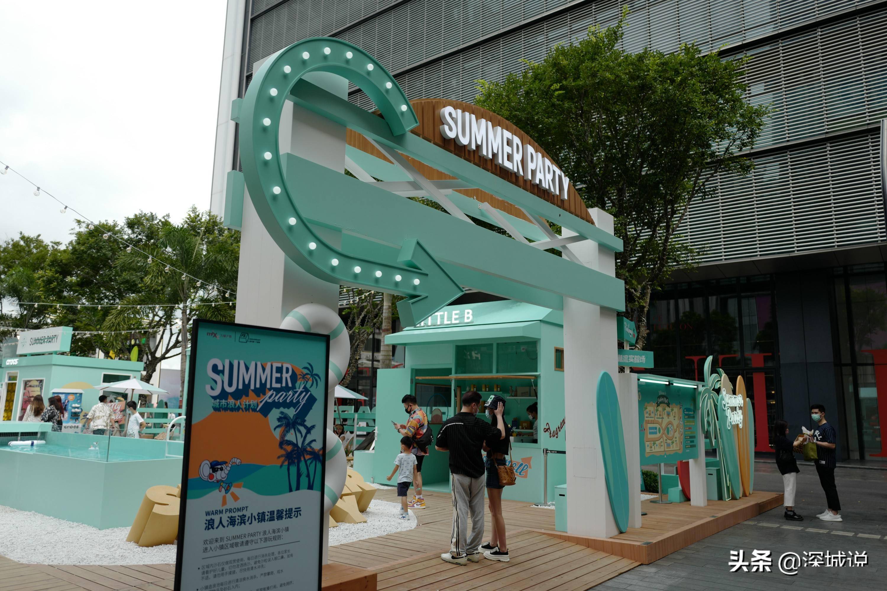 在万象天地"summer party",吃个冰淇淋才应景_元素_派对_深圳