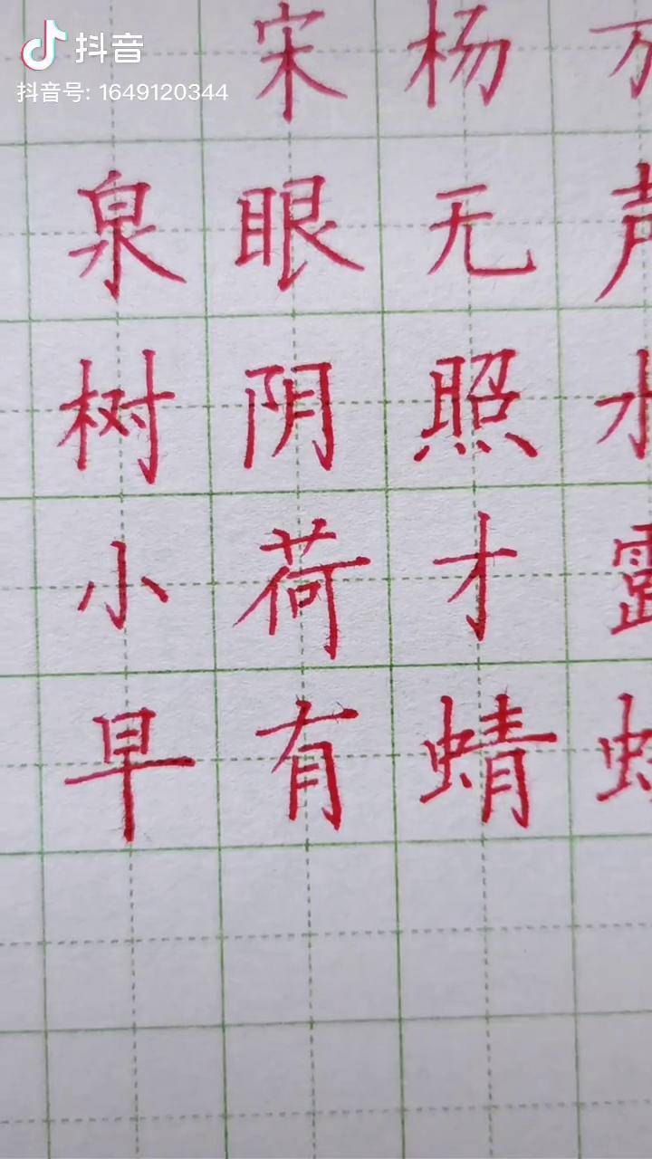 给学员做示范钢笔书写小池