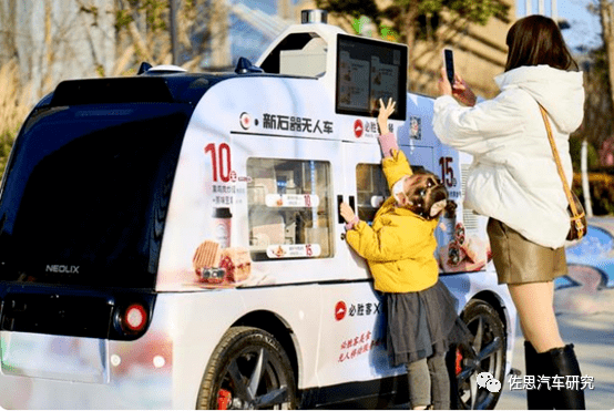 无人零售车集成了5g,人工智能,大数据,移动互联网技术以及自动驾驶等