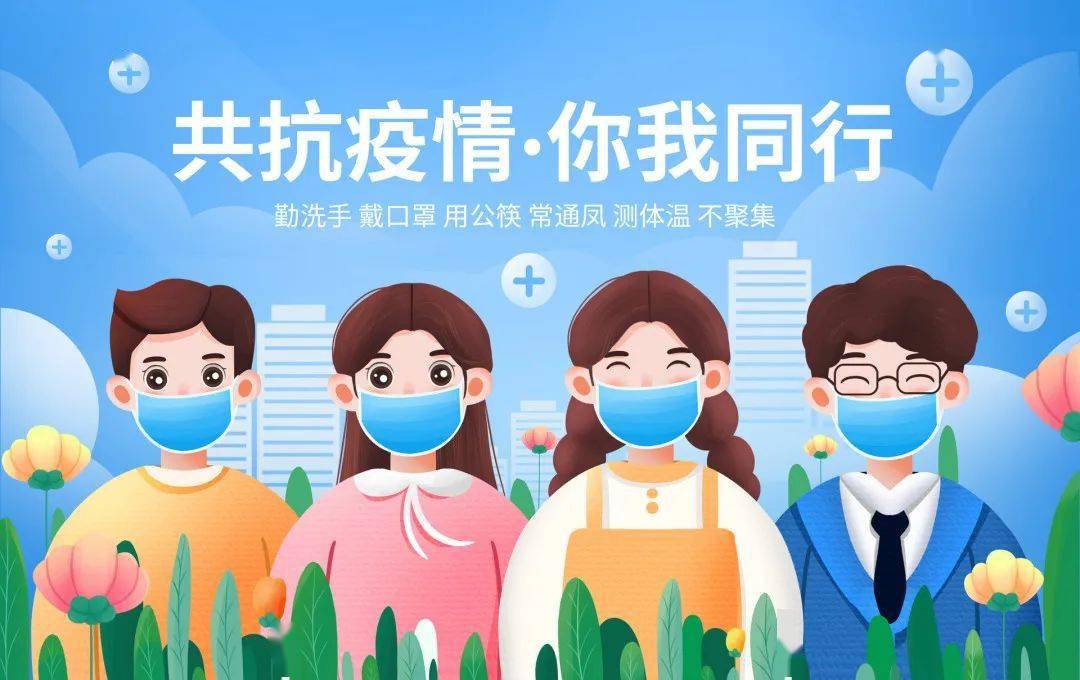 深圳抗疫情卡通图片图片