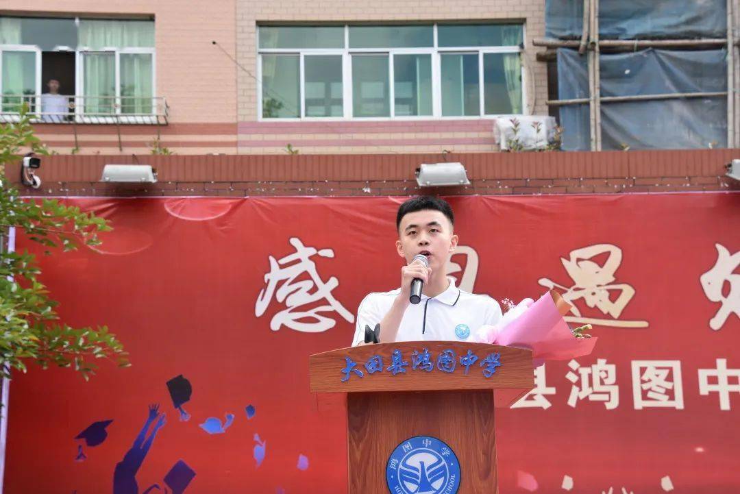 大田县鸿图中学隆重举行2022届初中毕业典礼