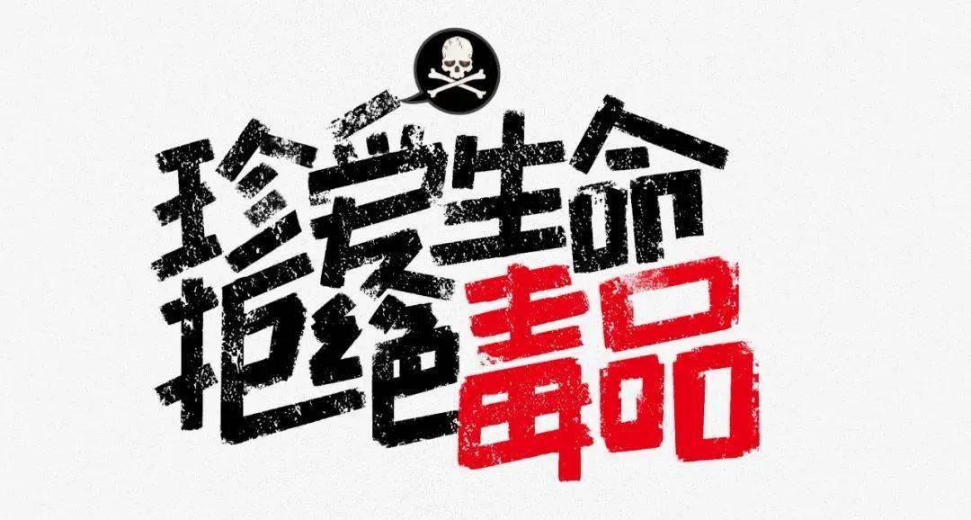 普法课堂在曲靖贩卖毒品小马这5人判了