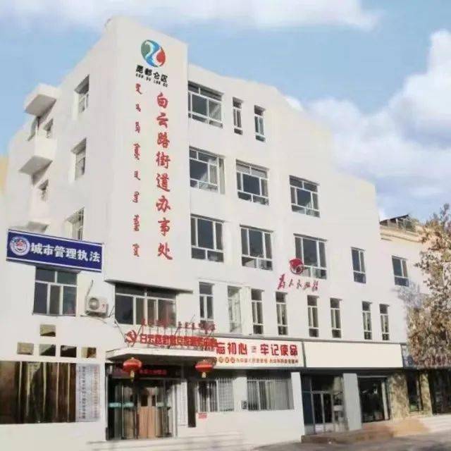 追忆包头老街巷昆都仑区白云路街道