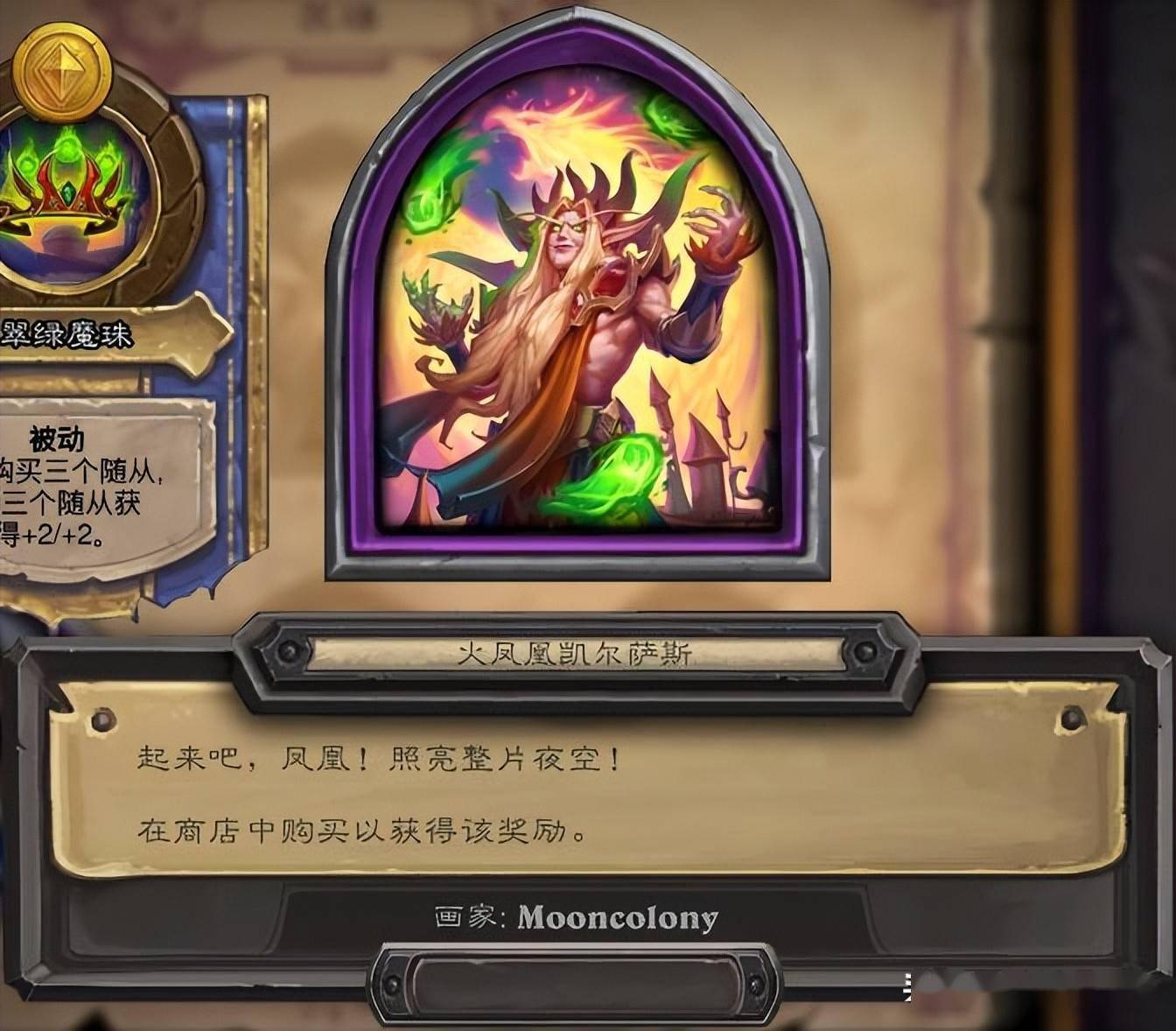 战棋曲奇新皮肤"熏烤大师曲奇"(未上线):战棋穆坦努斯新皮肤"吞火者穆