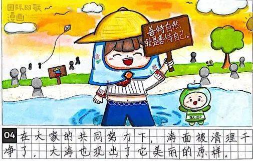 助力双碳四联漫画线上展!