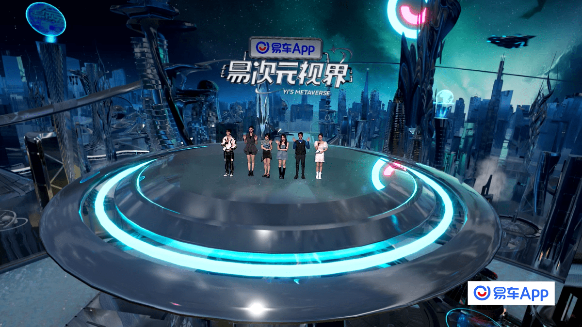 随幻科技携手易车“异次元视界”：打造车企沉浸式元宇宙直播夜_搜狐网