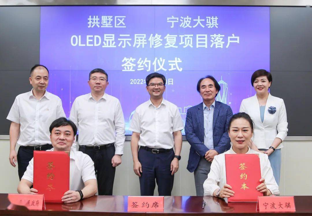 在区委书记李志龙,区委副书记,区长冯晶,宁波大骐实业发展有限公司