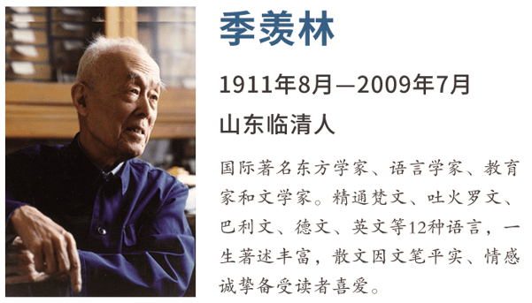 季羡林给孩子的365堂写作课覆盖12大常考类型孩子错过就亏大了