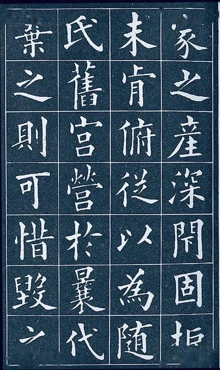 黃自元楷書《臨九成宮》欣賞_書法_代表作品_微信