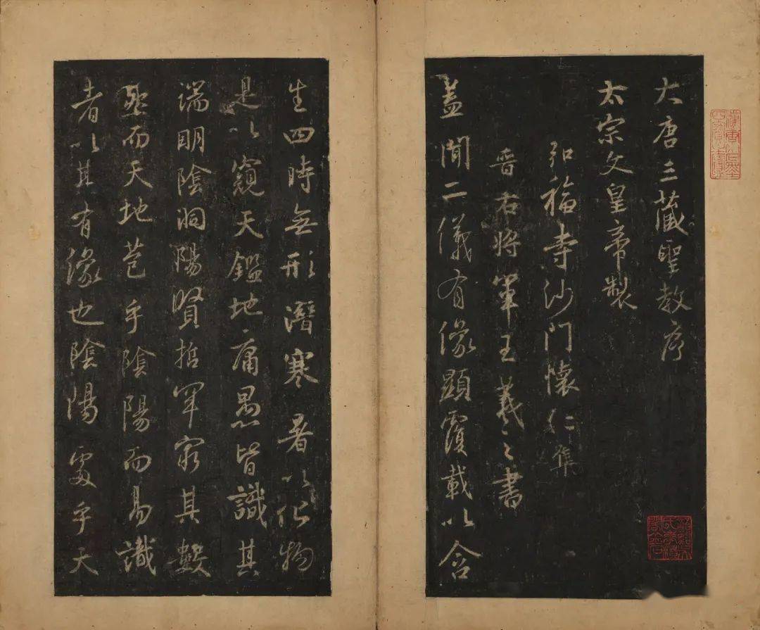 書道 拓本 手拓 三蔵聖教序（王義之書） 書道 拓本 手拓 三蔵聖教序（王義之書） 書道 拓本 手拓 三蔵聖教