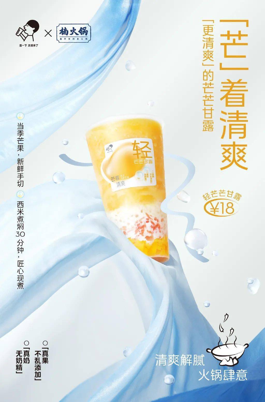 喜茶和《梦华录》联名卖茶了?_海报_网友_赵掌柜