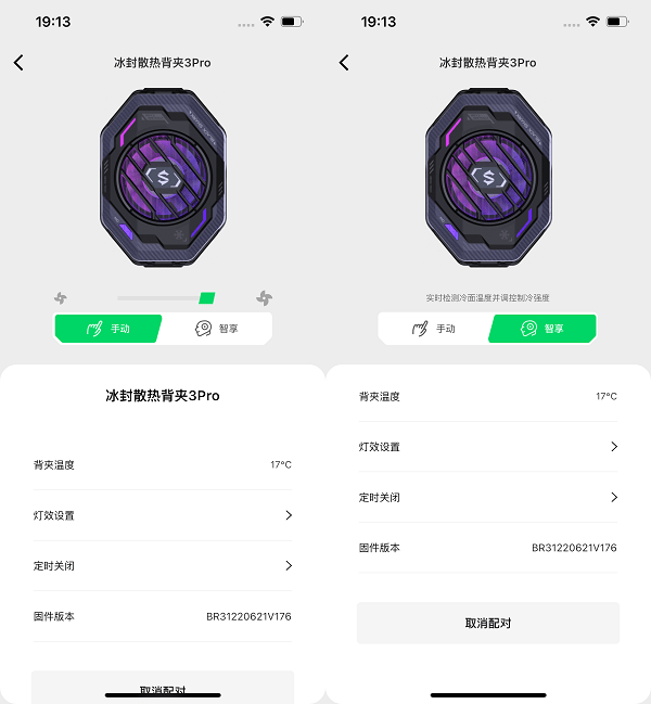 劲爽一夏冰凉来袭黑鲨冰封制冷背夹3pro评测