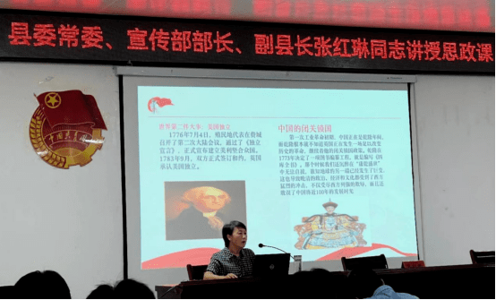 滑县女副县长来讲课啦