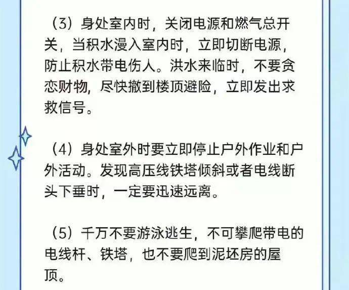 暴雨突袭！消防员背起老人撤离