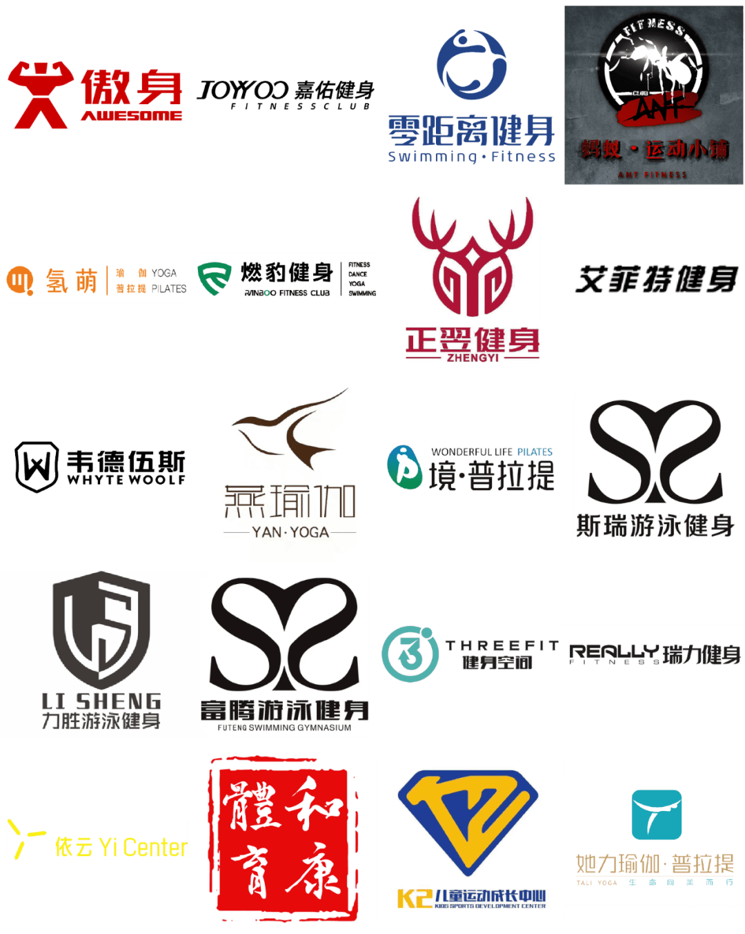 入圍優秀品牌巡禮東北及西北地區優秀品牌大賞(logo排名不分先後)部分