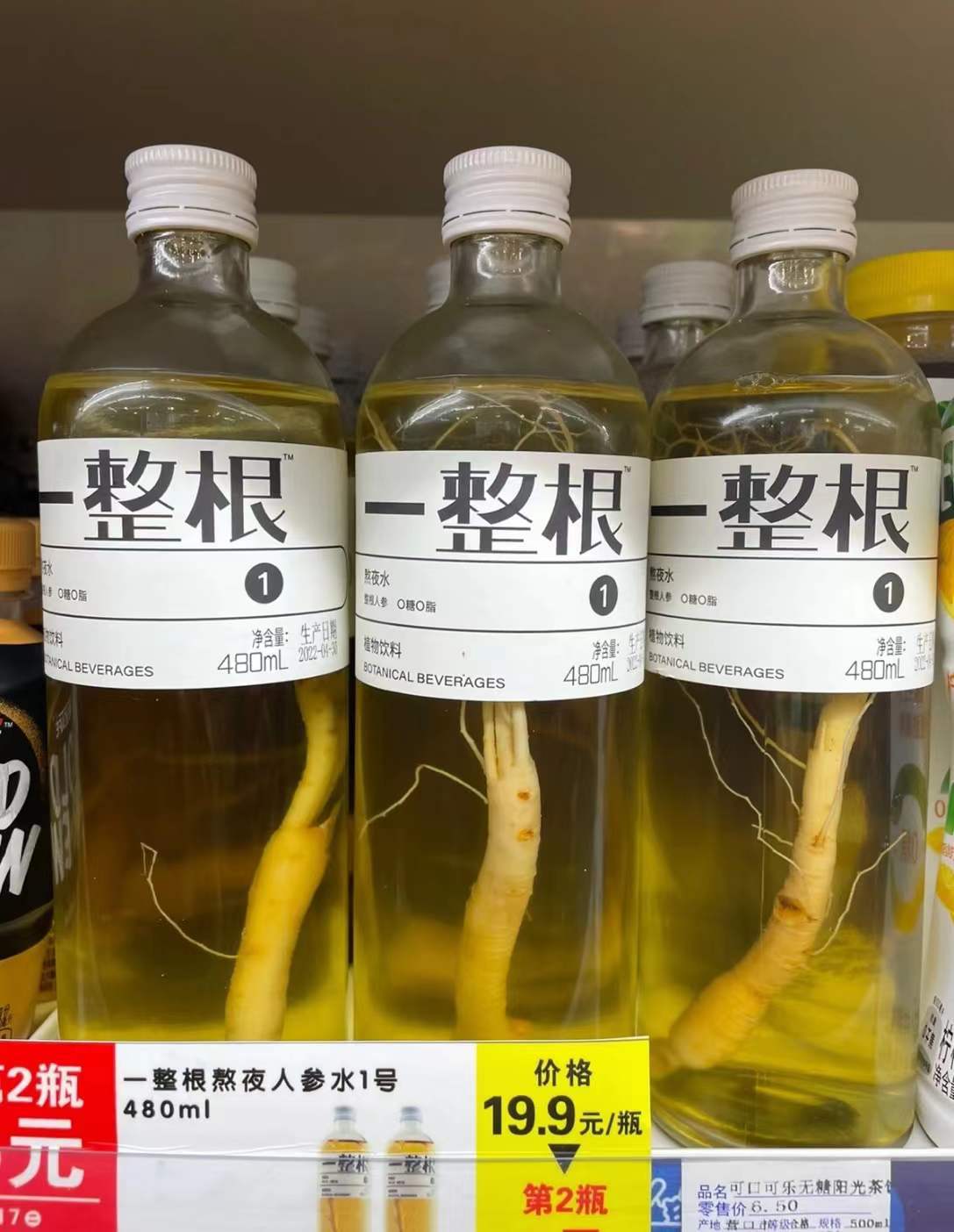 一整根”人参泡出的“熬夜水”有效吗?专家这样说_养生_消费者_产品