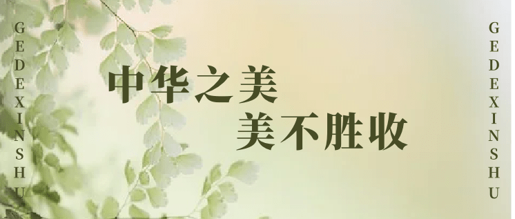 线上新书展 | 一眼惊鸿,瞥见《梦华录》中的古典风采_历史_唐诗里_中国