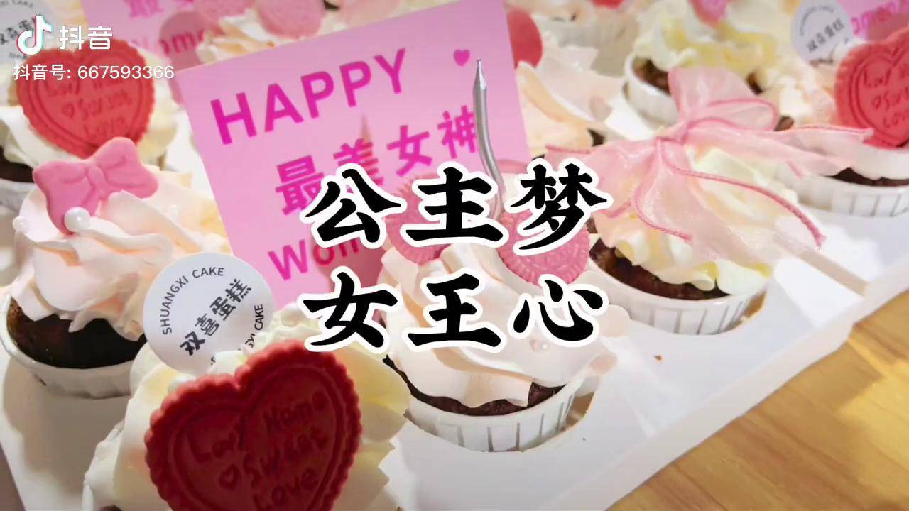 做不完的公主梦,打不败的女王心,15各位女王,节日快乐女神打卡地