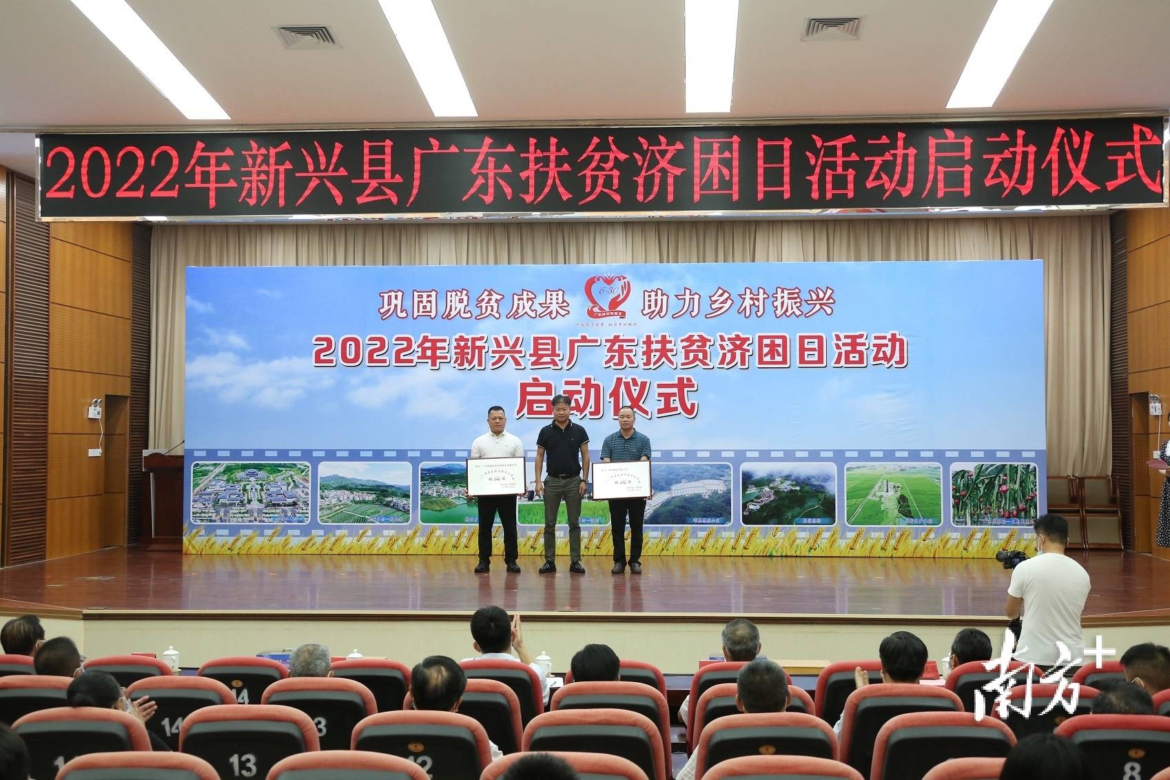 仪式上,王巍,肖志坚,梁国华分别向关心,支持新兴县扶贫济困慈善公益