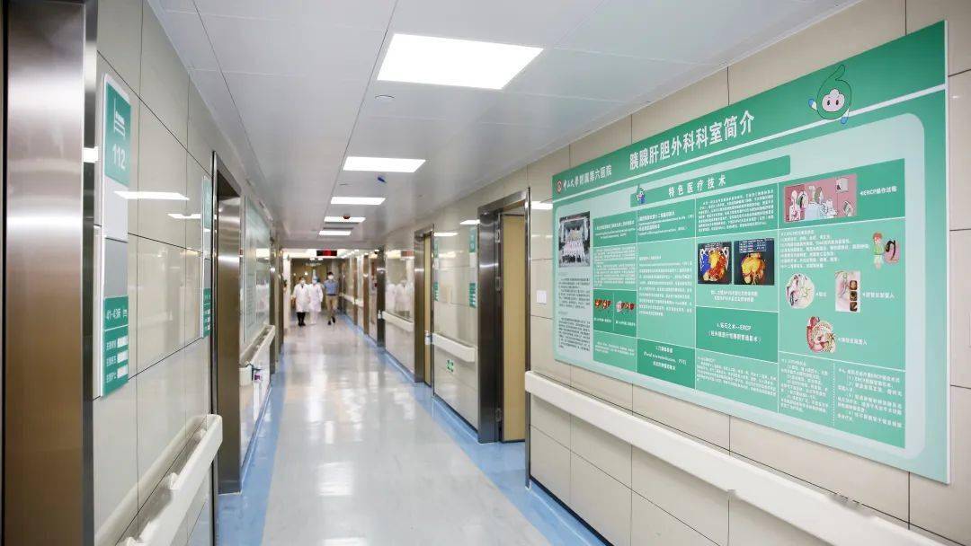 中山六院胰腺肝胆外科正式独立开科!_科室_我院_发展