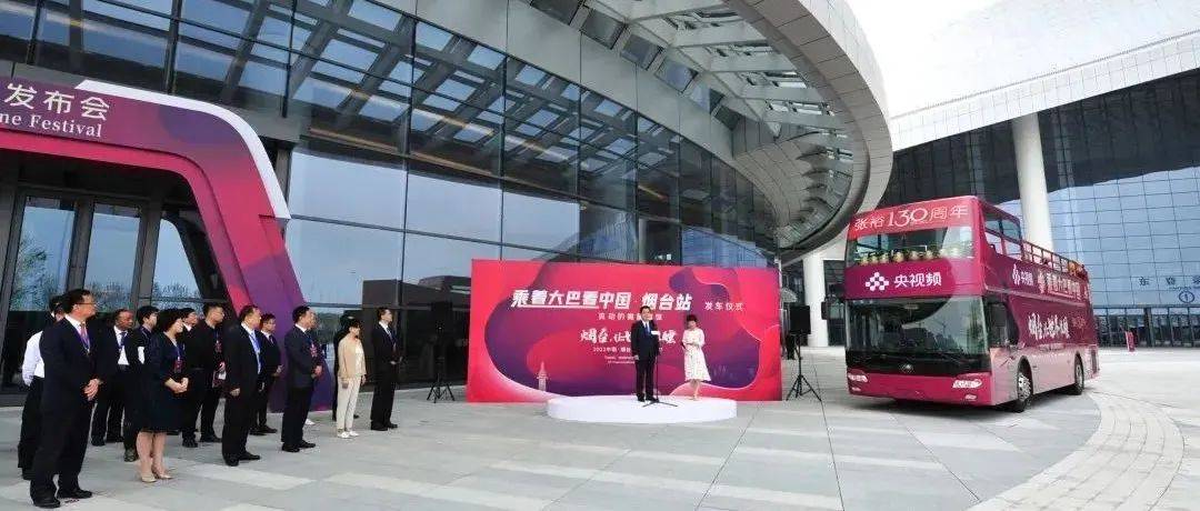 烟台又一新城规划重磅发布!烟台国际葡萄酒节启动!_中国_文化_城市