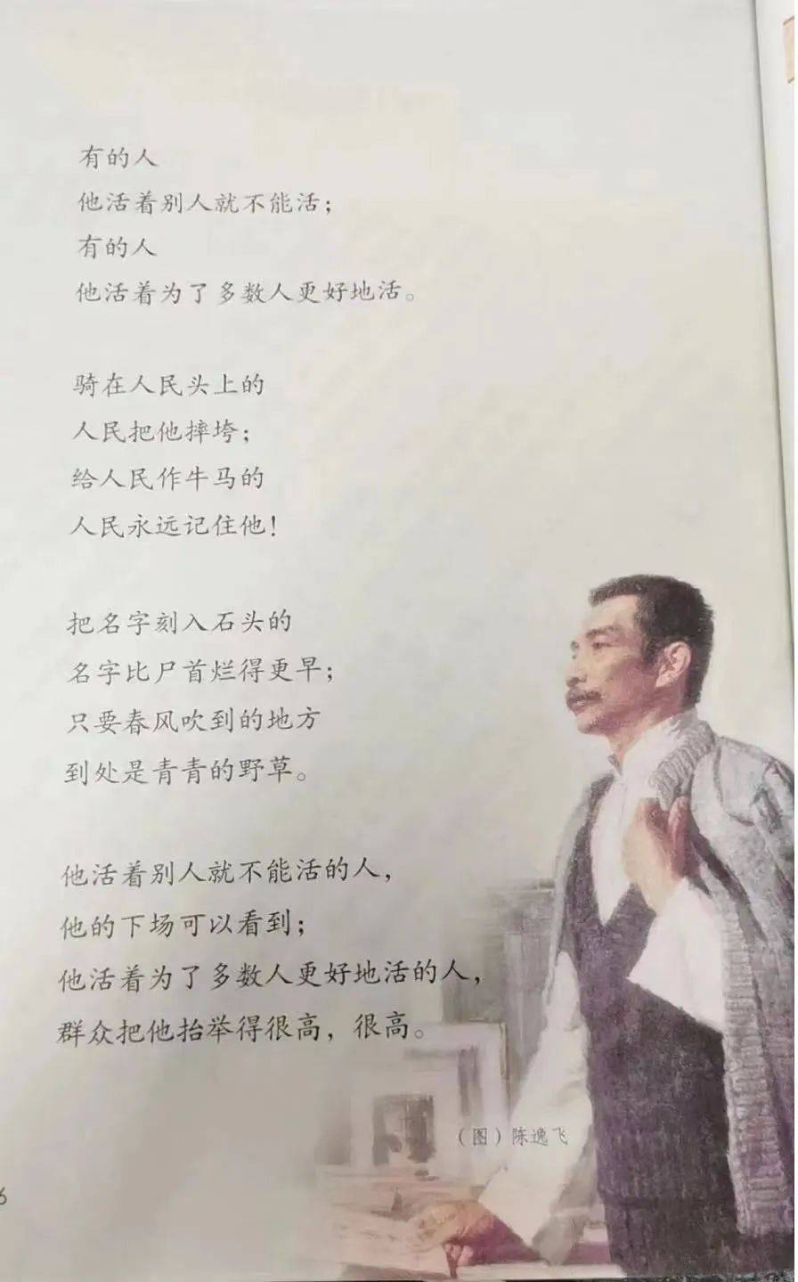 節選自魯迅小說《故鄉》的《少年閏土》,被歷套教材選入,是小學生最