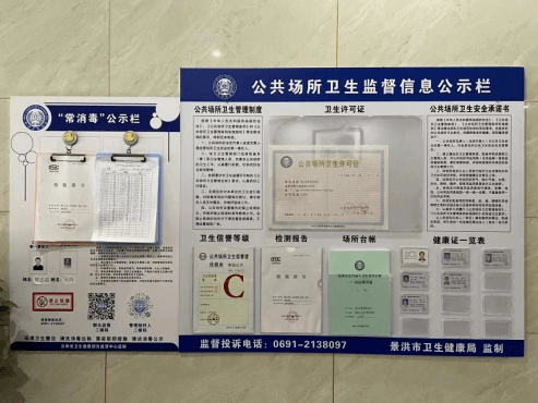 卫生信息公示栏台账资料齐全,房间整洁,皮草间密闭存放布草,常消毒