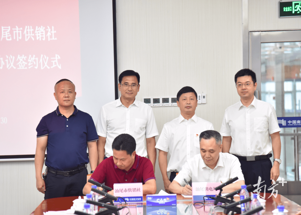"绿电"服务"绿农"!汕尾市供销社与汕尾供电局签订框架协议