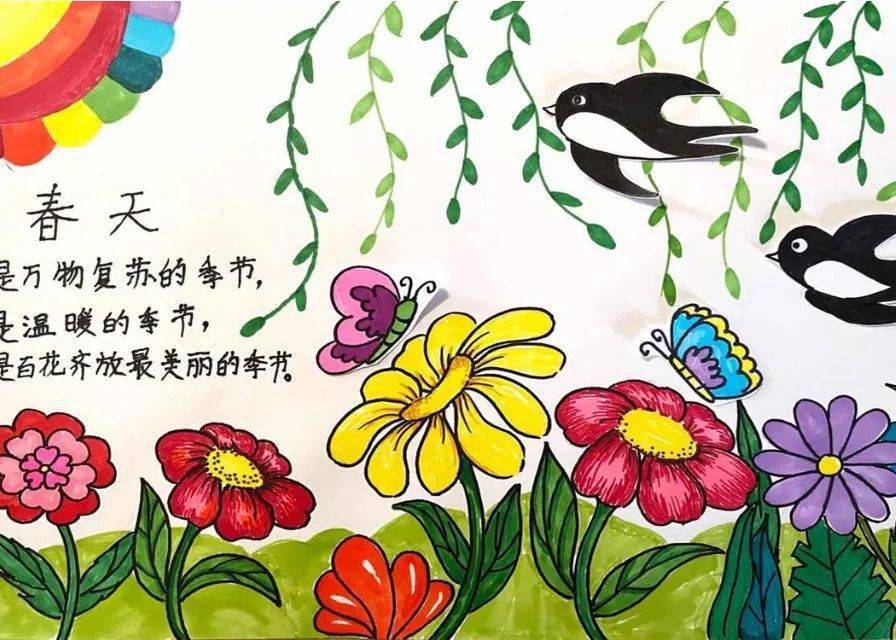 并动手描画自己最喜欢的季节