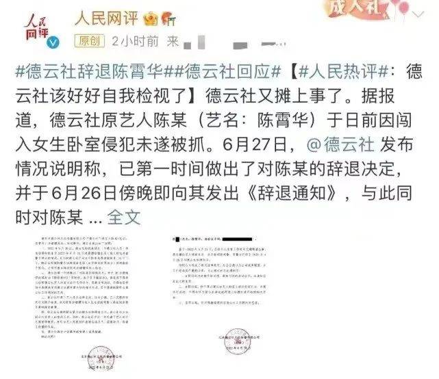 德云社塌房,这回塌了个狠的
