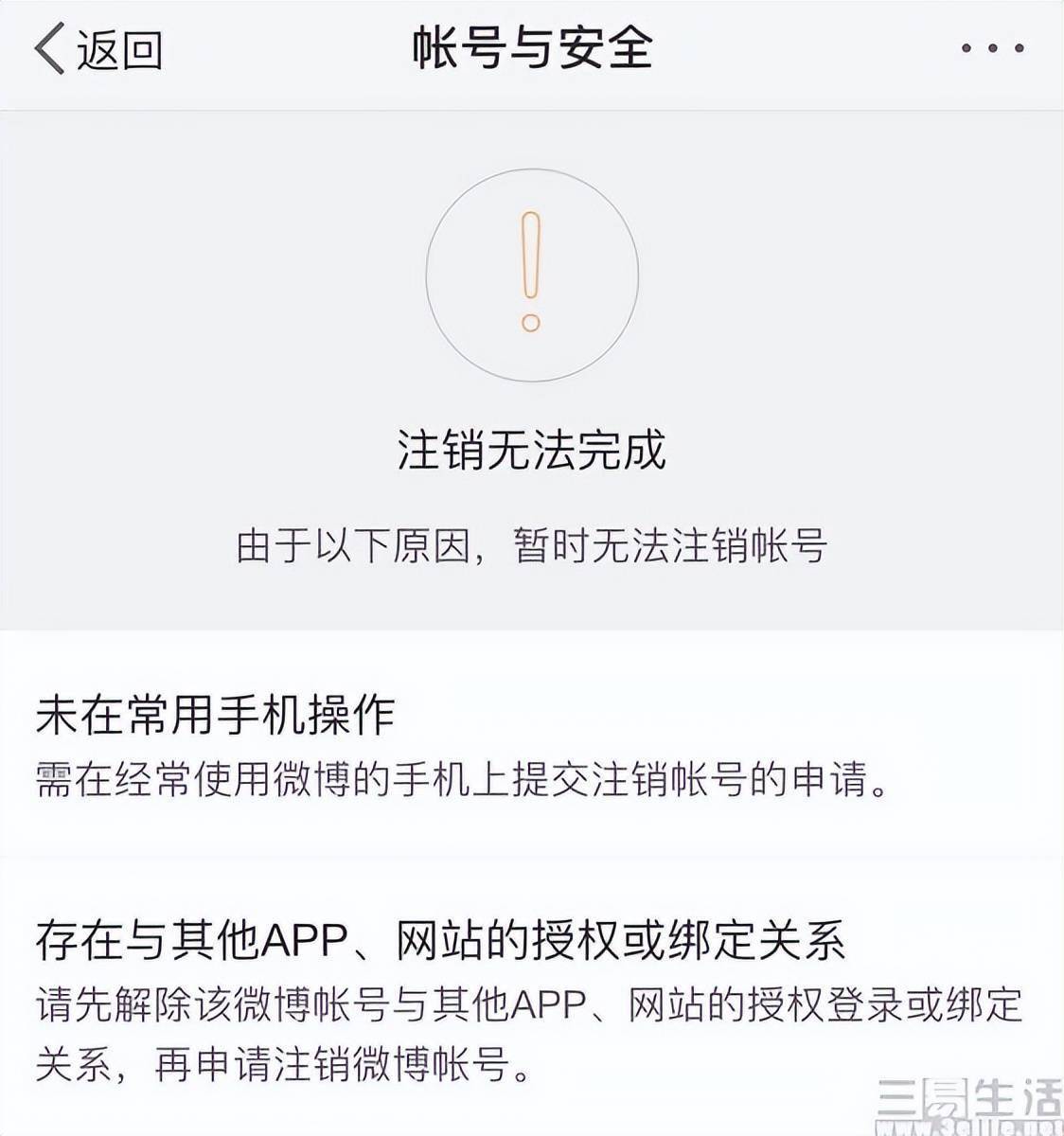 出售app账号犯法吗怎么处理