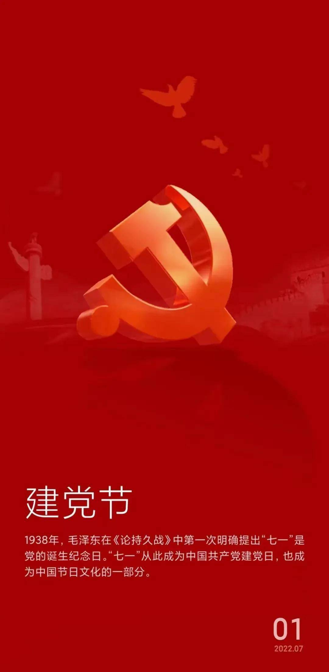 七一美图集_心语_来源_图片