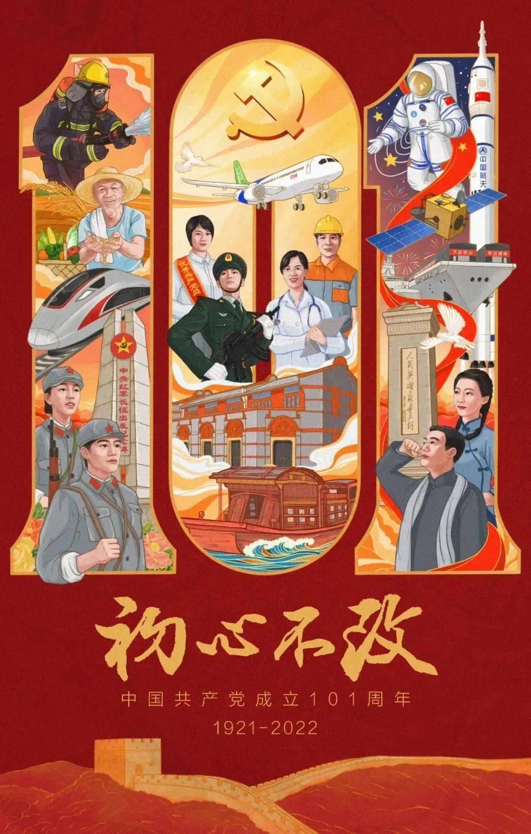 聚焦| 1921→2022,初心不改!_教育_津门_李骏宇