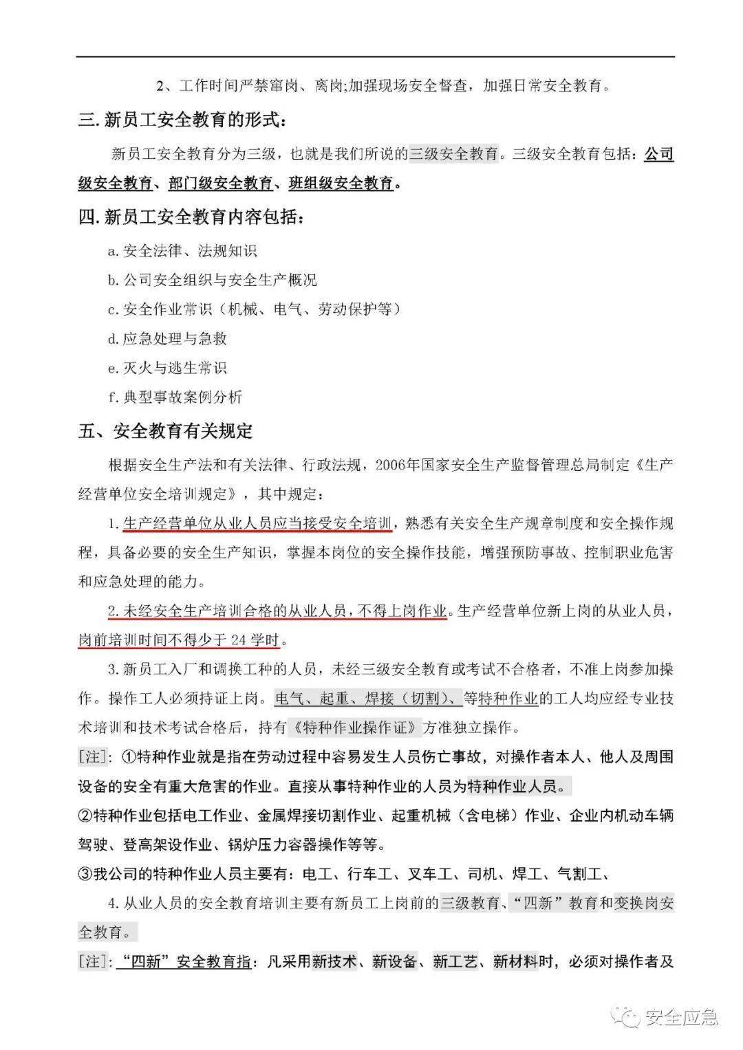 包含职业培训法规处罚的词条 包罗
职业培训法规处罚的词条（包罗职业培训法规处罚的词条是） 职业培训