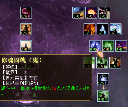 神通天演策初步体验·鬼族篇_天赋_鬼火_技能