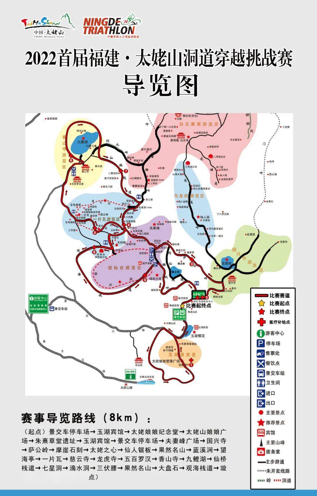 挑战赛中,参赛选手不仅要穿过崇山峻岭,还要穿越七星洞,滴水洞等洞穴