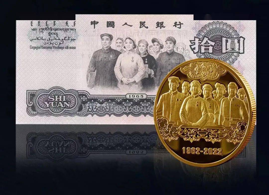 第三套人民币发行60周年纪念章公告发行!_劳动_我国_中国