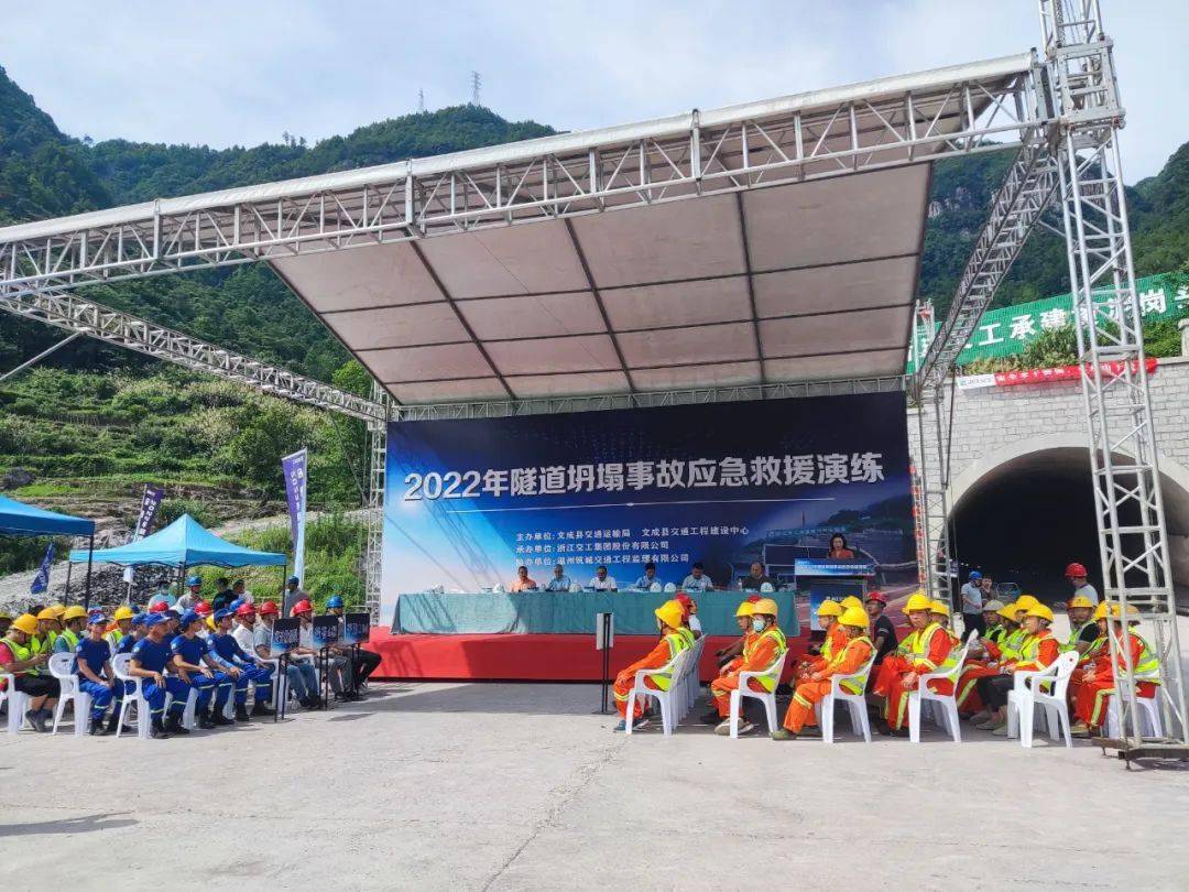 文成交通开展黄泥岗头隧道坍塌事故应急救援演练