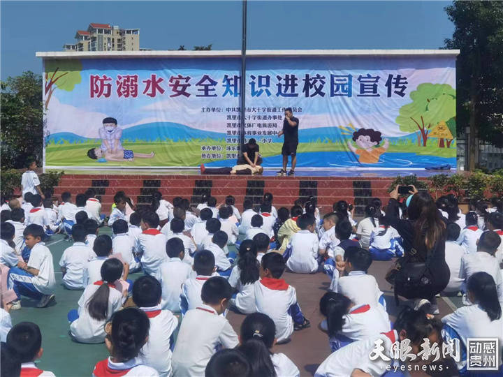 凯里市开展“防溺水安全知识进校园”活动_宣传_青少年_大十字街道