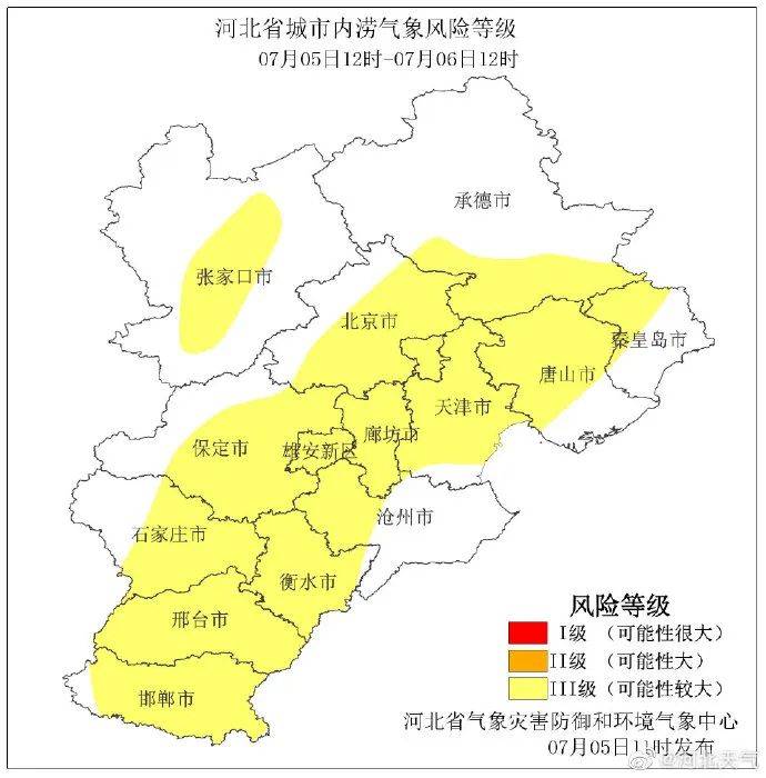 【河北省氣象災害防禦和環境氣象中心2022年7月05日11時發佈城市內澇