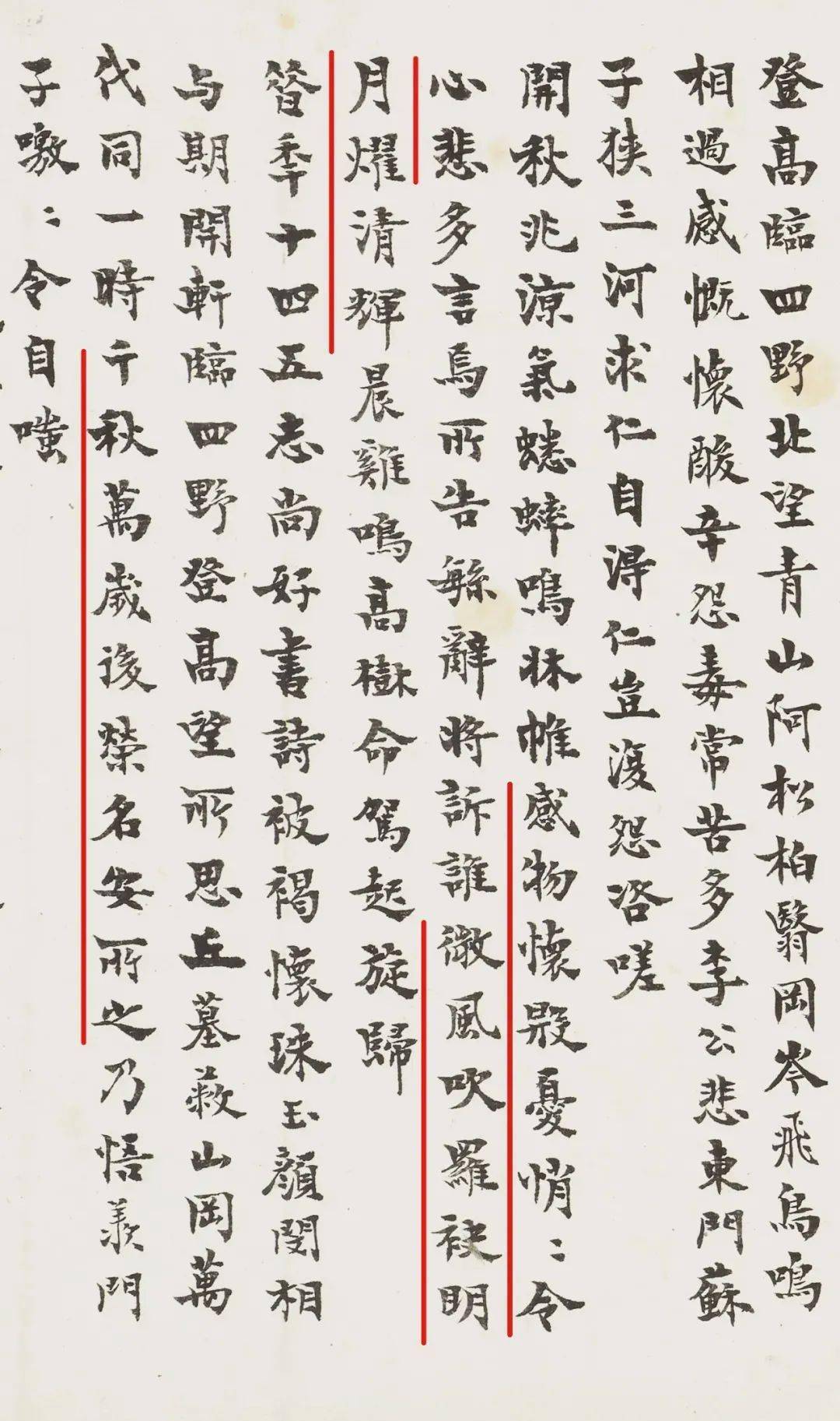 梁启超小楷精彩