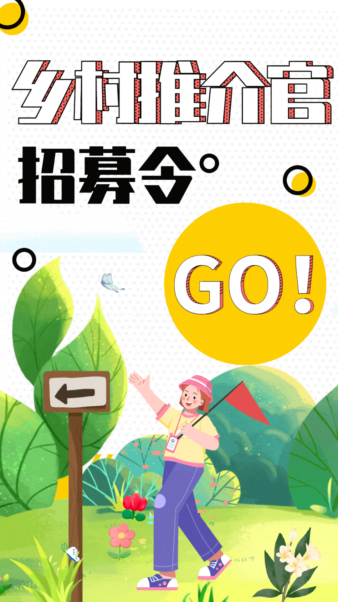 安徽人游安徽招募令在线等一个优秀的你