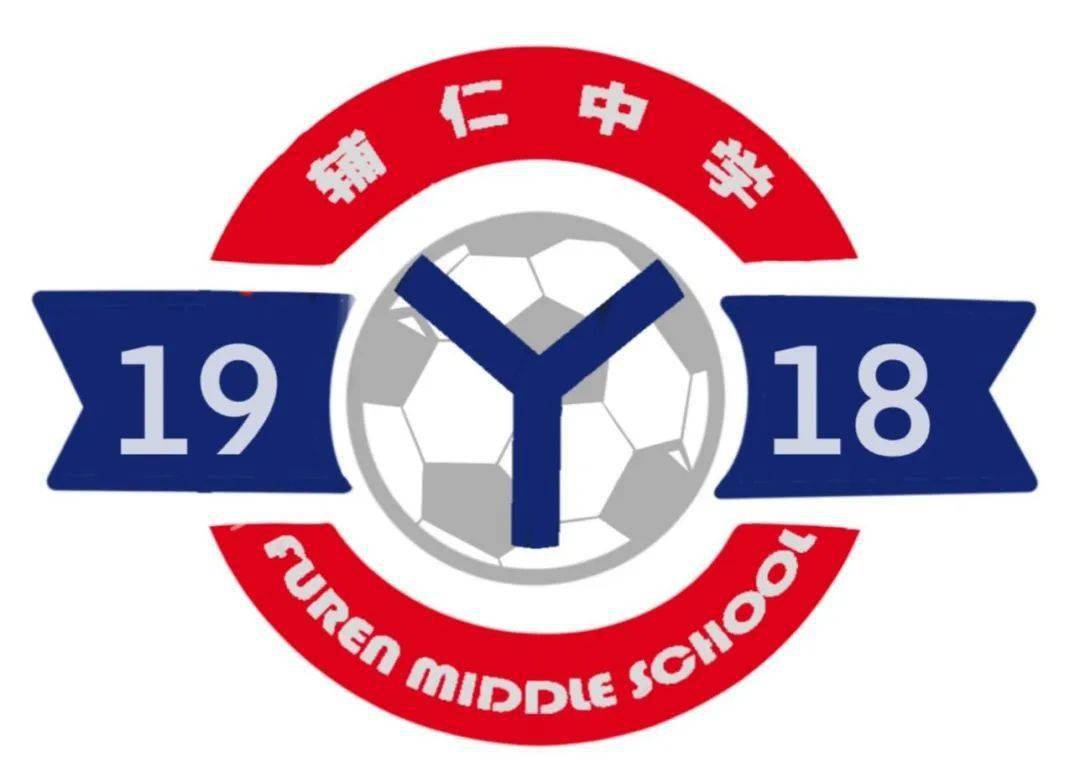 福州第十九中学校徽图片
