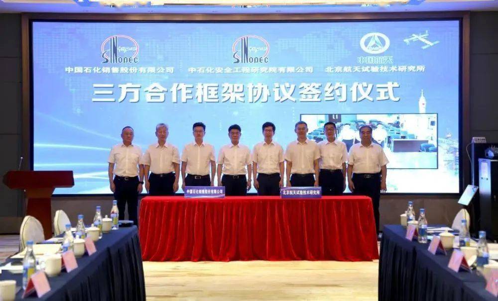 中石化销售公司李玉杏总经理,冯云副总经理,王维民高级