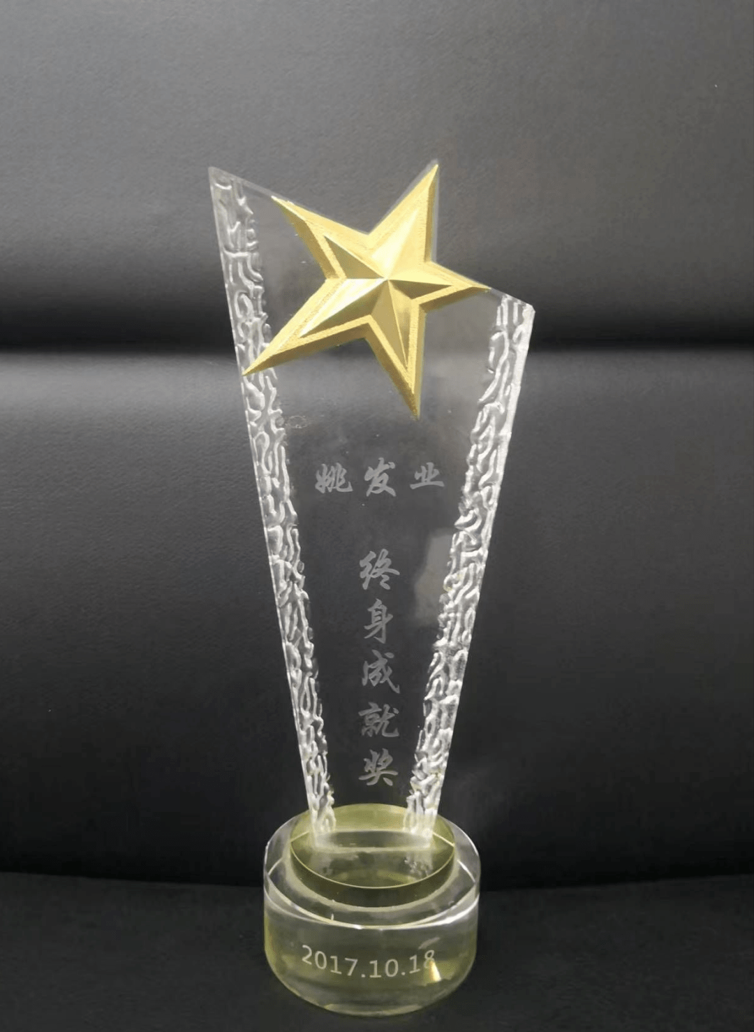 动医资讯动物医学学院举行姚发业教授终身成就奖奖杯捐赠仪式